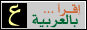 read-arabic.gif (925 bytes)
